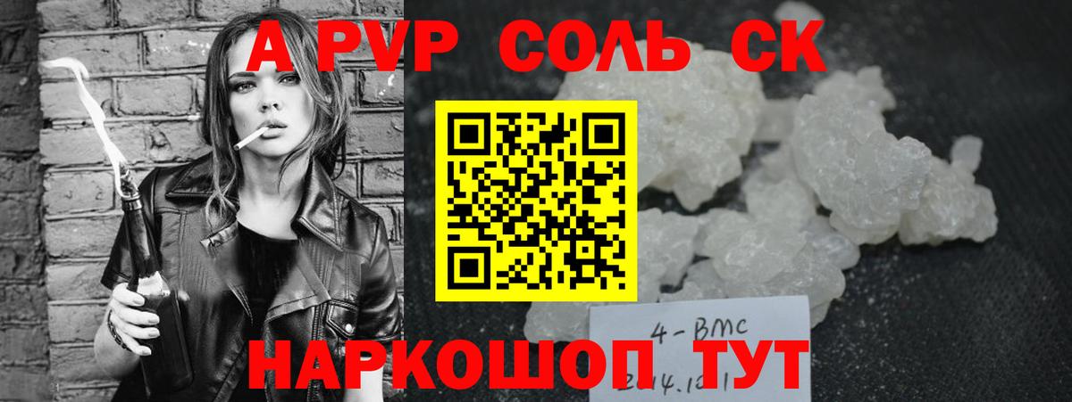 Джанкой  Alpha-PVP кристаллы  APVP Соль  Вход с VPN 