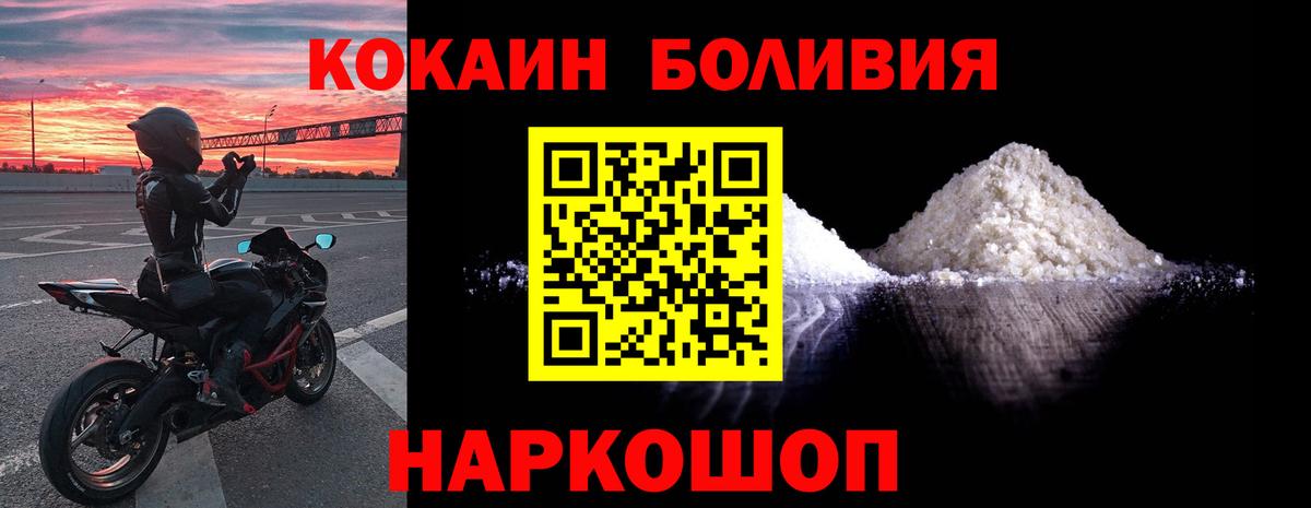 Джанкой  КОКАИН Columbia  COCAIN  Кокаин VHQ  Вход с VPN 