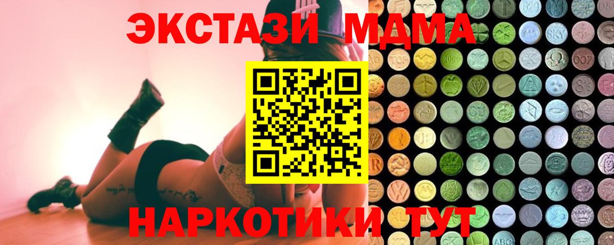 Экстази Punisher  ЭКСТАЗИ  Вход с VPN  Джанкой  Ecstasy MDMA 