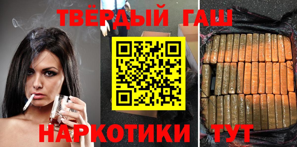 Codein Джанкой