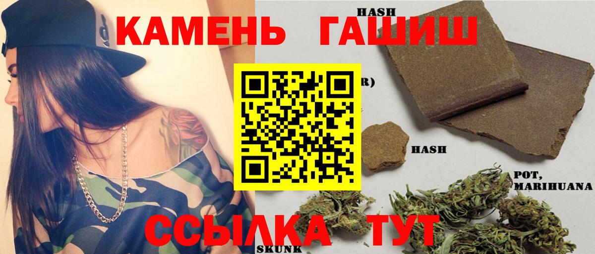 ГАШ 40% ТГК  Вход с VPN  Джанкой  Гашиш хэш 