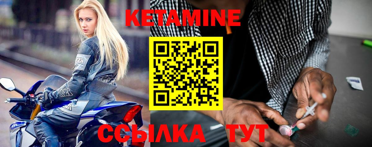 Джанкой  маркетплейс телеграм  Вход с VPN  КЕТАМИН ketamine 