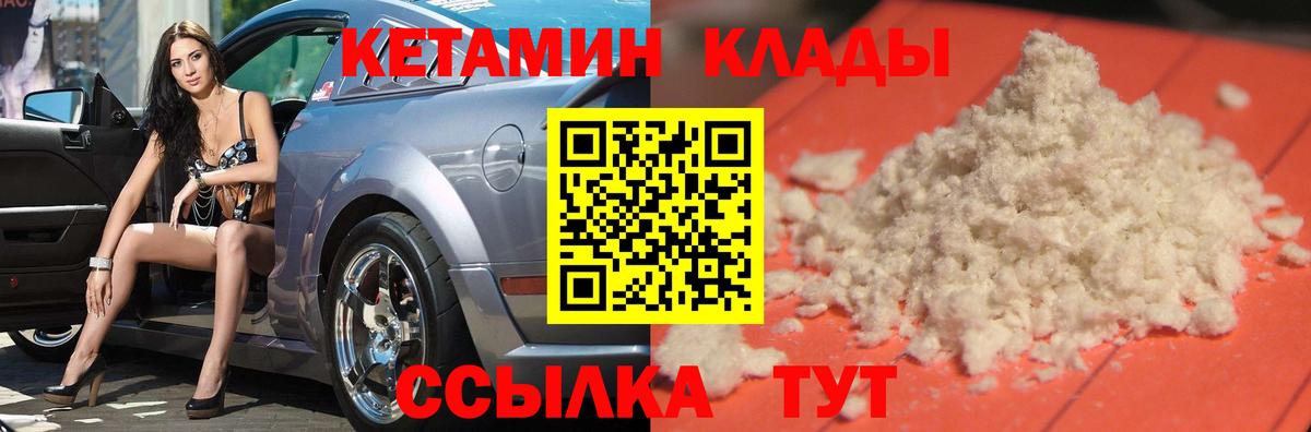 Кетамин VHQ Джанкой