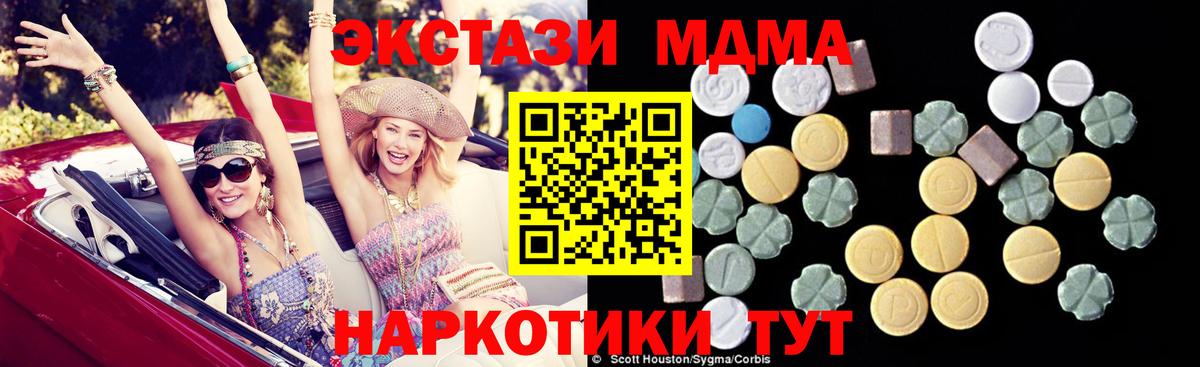 МДМА Molly  Вход с VPN  МДМА  Джанкой  МДМА Molly 