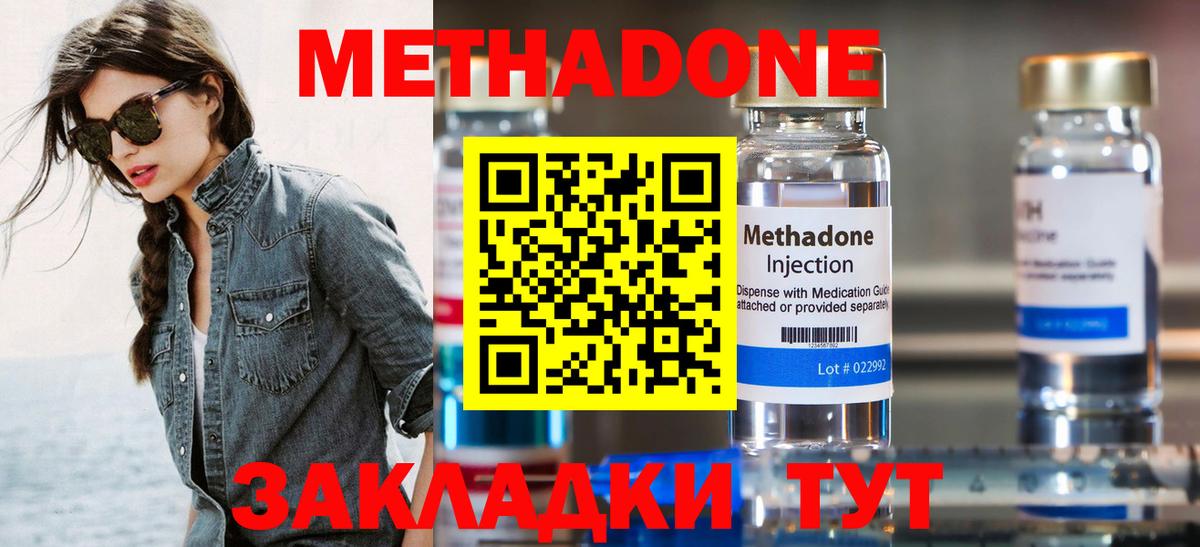 Джанкой  KRAKEN как зайти  МЕТАДОН methadone  Вход с VPN  МЕТАДОН кристалл 