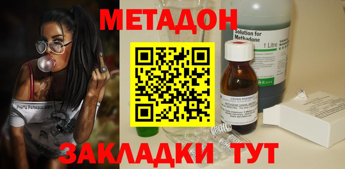 МЕФ   Джанкой  Cocaine  Конопля  APVP СОЛЬ кристаллы  ГАШ  Как найти закладки?  Вход с VPN 