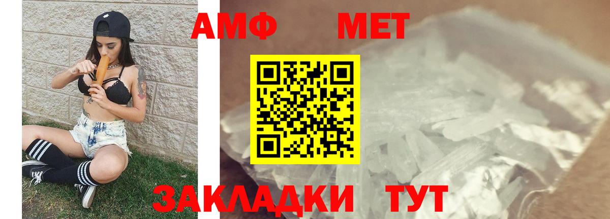 МЕТАМФЕТАМИН мет Джанкой