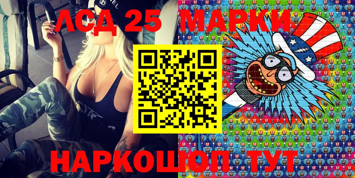 Джанкой  Марки 25I-NBOMe 1,5мг  Вход с VPN  Марки 25I-NBOMe 1,5мг 