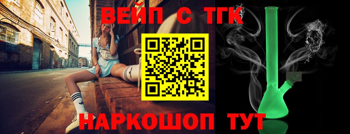 продажа наркотиков  Вход с VPN  Дистиллят ТГК THC oil  Джанкой  кракен вход  ТГК вейп 