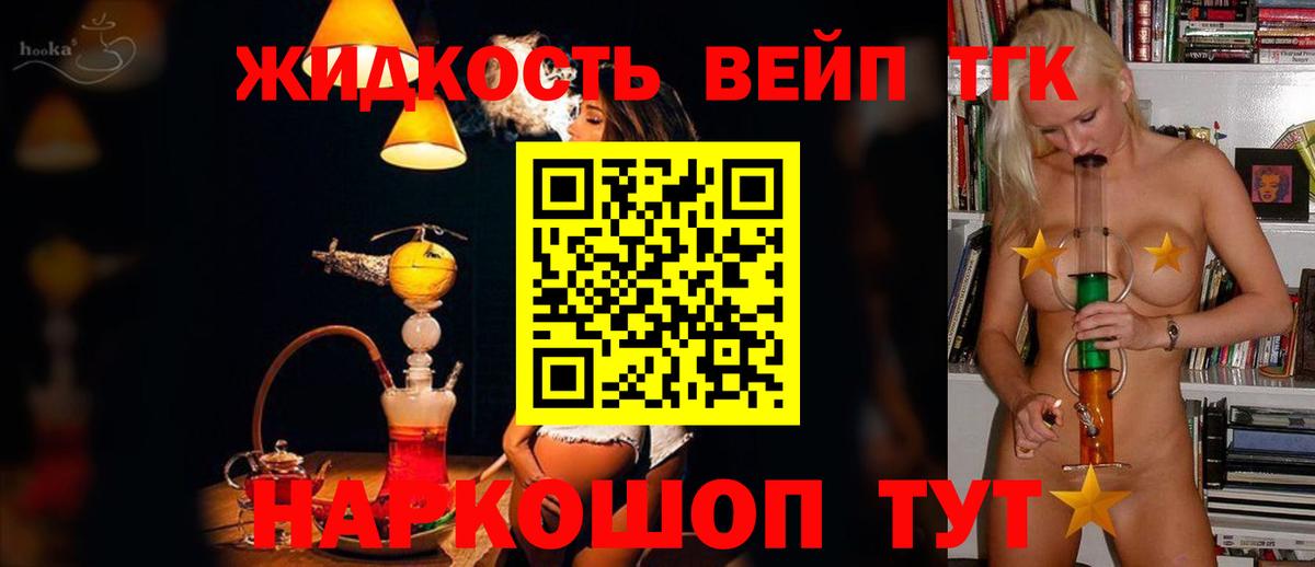 ТГК Wax Джанкой