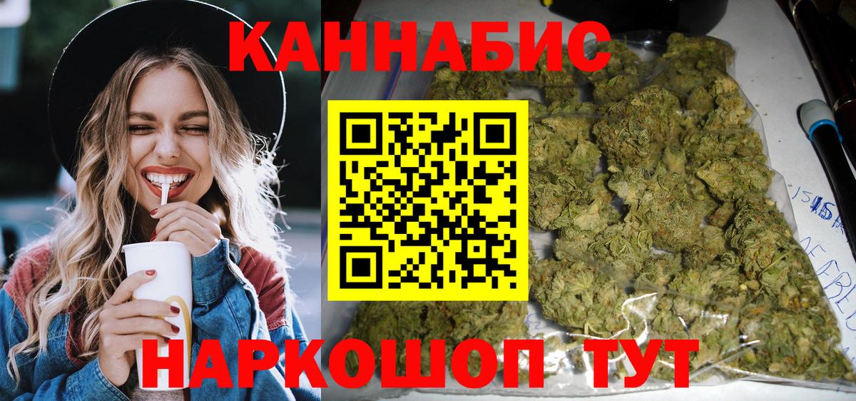 Каннабис конопля  Вход с VPN  Шишки марихуана AK-47  Джанкой  Канабис планчик 